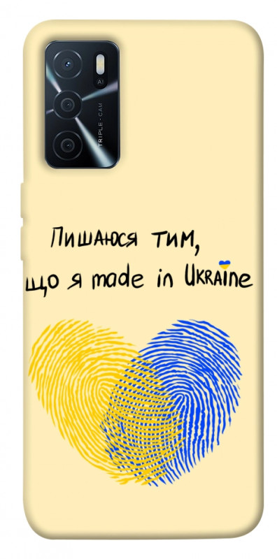 Чехол itsPrint Made in Ukraine для Oppo A16s / A16, love ukraine, купить оптом с доставкой