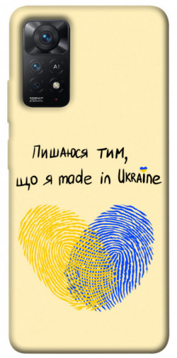 Чохол itsPrint Made in Ukraine для Xiaomi Redmi Note 11 Pro 4G/5G