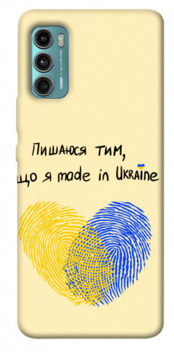 Чохол itsPrint Made in Ukraine для Motorola Moto G60