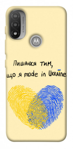 Чохол itsPrint Made in Ukraine для Motorola Moto E20