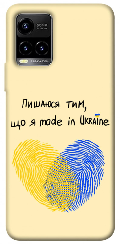 Чехол itsPrint Made in Ukraine для Vivo Y21 / Y33s, love ukraine, купить оптом с доставкой