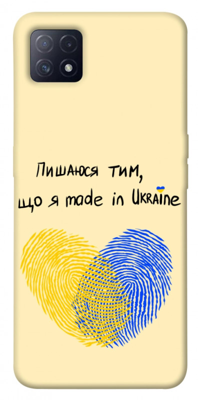 Чехол itsPrint Made in Ukraine для Oppo A72 5G / A73 5G, love ukraine, купить оптом с доставкой