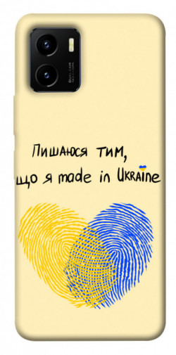 Чохол itsPrint Made in Ukraine для Vivo Y15s