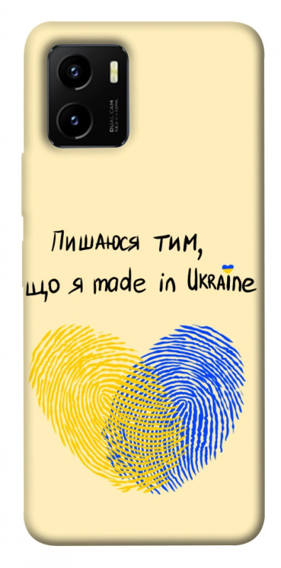 Чехол itsPrint Made in Ukraine для Vivo Y15s, love ukraine, купить оптом с доставкой