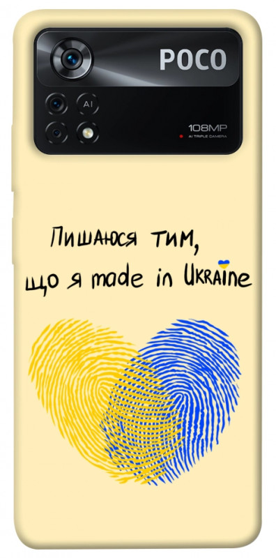 Чехол itsPrint Made in Ukraine для Xiaomi Poco X4 Pro 5G, love ukraine, купить оптом с доставкой