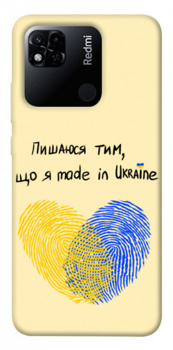 Чохол itsPrint Made in Ukraine для Xiaomi Redmi 10A