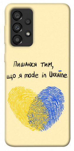 Чохол itsPrint Made in Ukraine для Samsung Galaxy A33 5G