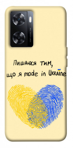 Чохол itsPrint Made in Ukraine для OnePlus Nord N20 SE