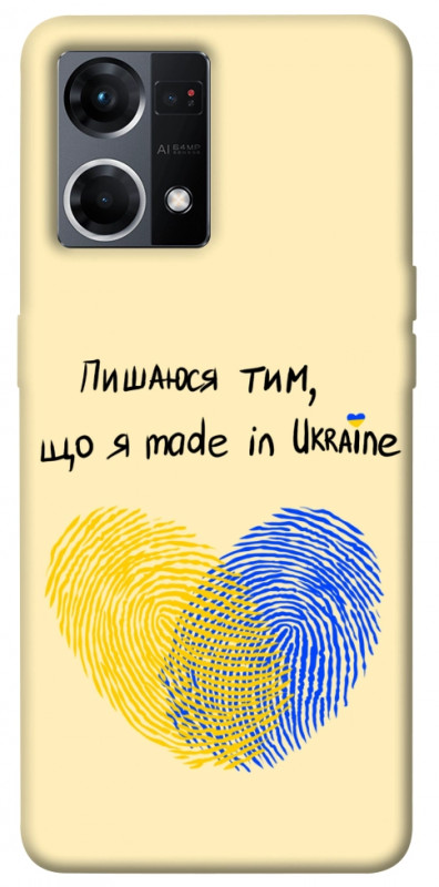 Чехол itsPrint Made in Ukraine для Oppo Reno 7 4G, love ukraine, купить оптом с доставкой