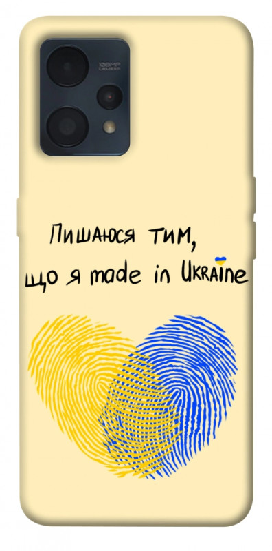 Чехол itsPrint Made in Ukraine для Realme 9 4G / 9 Pro+, love ukraine, купить оптом с доставкой