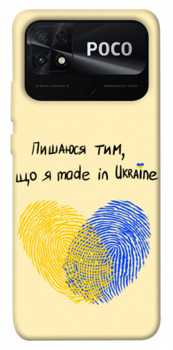 Чохол itsPrint Made in Ukraine для Xiaomi Poco C40