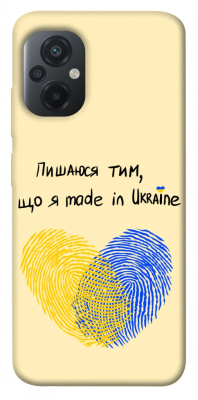 Чехол itsPrint Made in Ukraine для Xiaomi Poco M5, love ukraine, купить оптом с доставкой