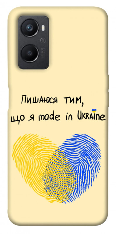 Чехол itsPrint Made in Ukraine для Oppo A96, love ukraine, купить оптом с доставкой