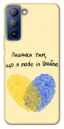 Чохол itsPrint Made in Ukraine для TECNO Pop 5 LTE