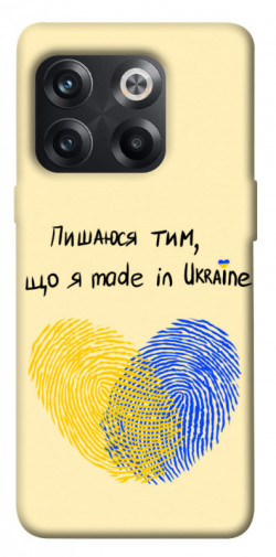 Чохол itsPrint Made in Ukraine для OnePlus 10T