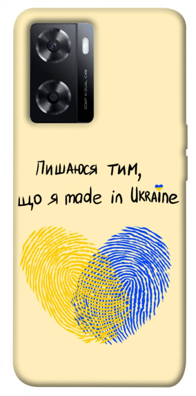 Чехол itsPrint Made in Ukraine для Oppo A57s, love ukraine, купить оптом с доставкой