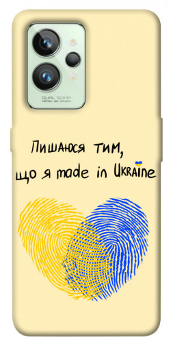 Чехол itsPrint Made in Ukraine для Realme GT2