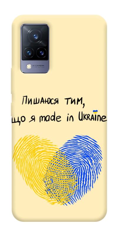 Чохол itsPrint Made in Ukraine для Vivo V21, love ukraine, купити оптом з доставкою