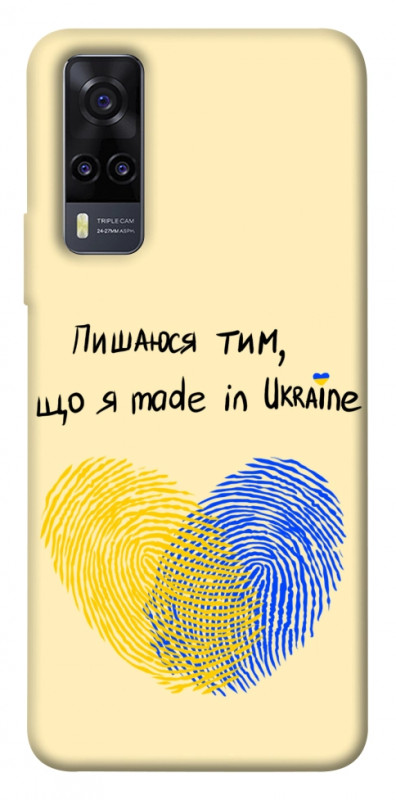Чехол itsPrint Made in Ukraine для Vivo Y31, love ukraine, купить оптом с доставкой