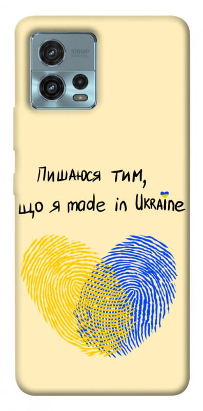 Чехол itsPrint Made in Ukraine для Motorola Moto G72, love ukraine, купить оптом с доставкой