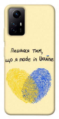 Чехол itsPrint Made in Ukraine для Xiaomi Redmi Note 12S
