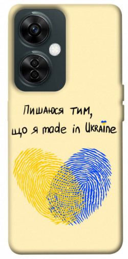 Чехол itsPrint Made in Ukraine для OnePlus Nord CE 3 Lite