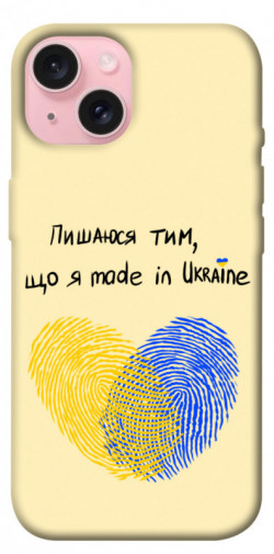 Чохол itsPrint Made in Ukraine для Apple iPhone 15 (6.1")