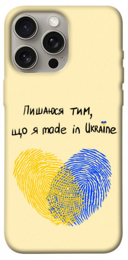 Чохол itsPrint Made in Ukraine для Apple iPhone 15 Pro Max (6.7")