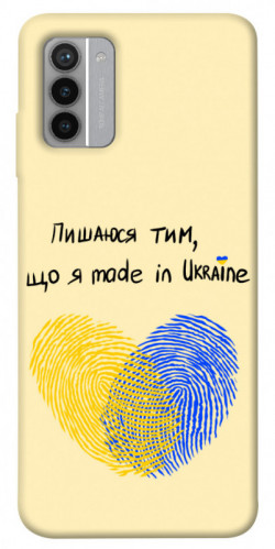 Чохол itsPrint Made in Ukraine для Nokia G42