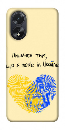 Чохол itsPrint Made in Ukraine для Oppo A38