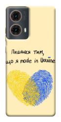 Чохол itsPrint Made in Ukraine для Motorola Moto G85