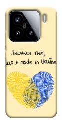 Чохол itsPrint Made in Ukraine для Xiaomi 15