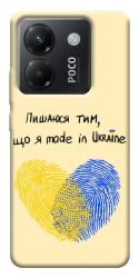 Чехол itsPrint Made in Ukraine для Xiaomi Poco M7 Pro 5G
