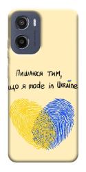 Чохол itsPrint Made in Ukraine для Motorola Moto G05
