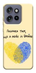 Чохол itsPrint Made in Ukraine для Motorola Edge 50 Neo