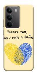 Чохол itsPrint Made in Ukraine для Realme C75