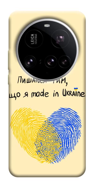 Чехол itsPrint Made in Ukraine для Xiaomi 15 Ultra, love ukraine, купить оптом с доставкой