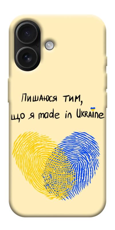 Чехол itsPrint Made in Ukraine для Apple iPhone 17 (6.3"), love ukraine, купить оптом с доставкой