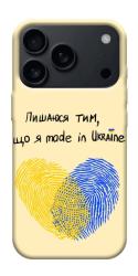 Чехол itsPrint Made in Ukraine для Apple iPhone 17 Pro (6.3")