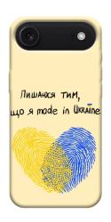 Чехол itsPrint Made in Ukraine для Apple iPhone 17 Air (6.5")