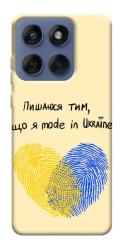 Чохол itsPrint Made in Ukraine для Motorola Edge 60 Fusion