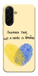 Чохол itsPrint Made in Ukraine для Samsung Galaxy A17 5G/4G
