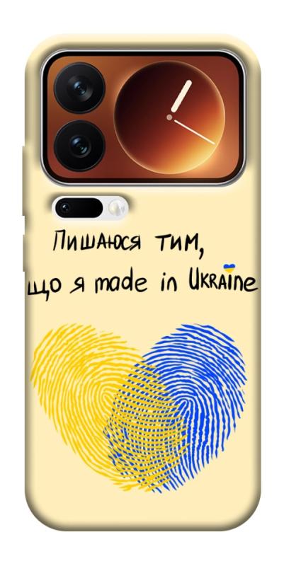 Чехол itsPrint Made in Ukraine для Xiaomi 17 Pro Max, love ukraine, купить оптом с доставкой