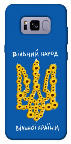 Чехол itsPrint Вільний народ для Samsung G955 Galaxy S8 Plus
