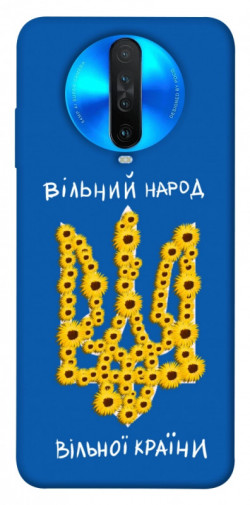 Чехол itsPrint Вільний народ для Xiaomi Redmi K30