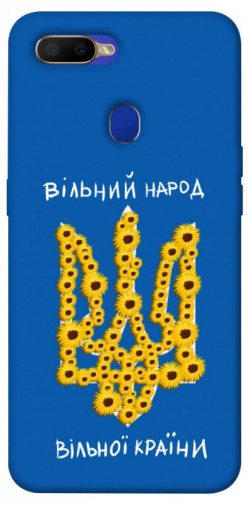 Чохол itsPrint Вільний народ для Oppo A5s / Oppo A12