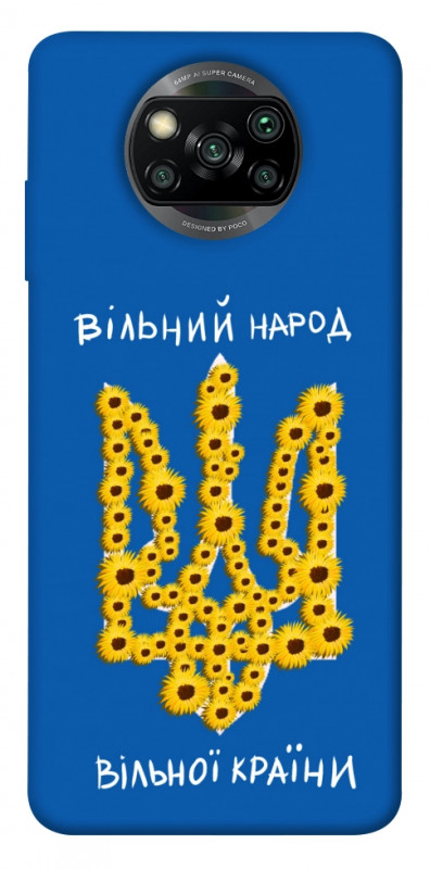 Чехол itsPrint Вільний народ для Xiaomi Poco X3 NFC / Poco X3 Pro, love ukraine, купить оптом с доставкой
