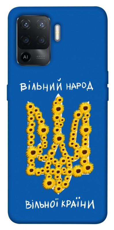 Чехол itsPrint Вільний народ для Oppo Reno 5 Lite, love ukraine, купить оптом с доставкой