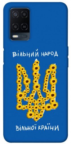 Чохол itsPrint Вільний народ для Oppo A16s / A16