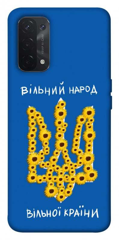 Чехол itsPrint Вільний народ для Oppo A54 4G, love ukraine, купить оптом с доставкой